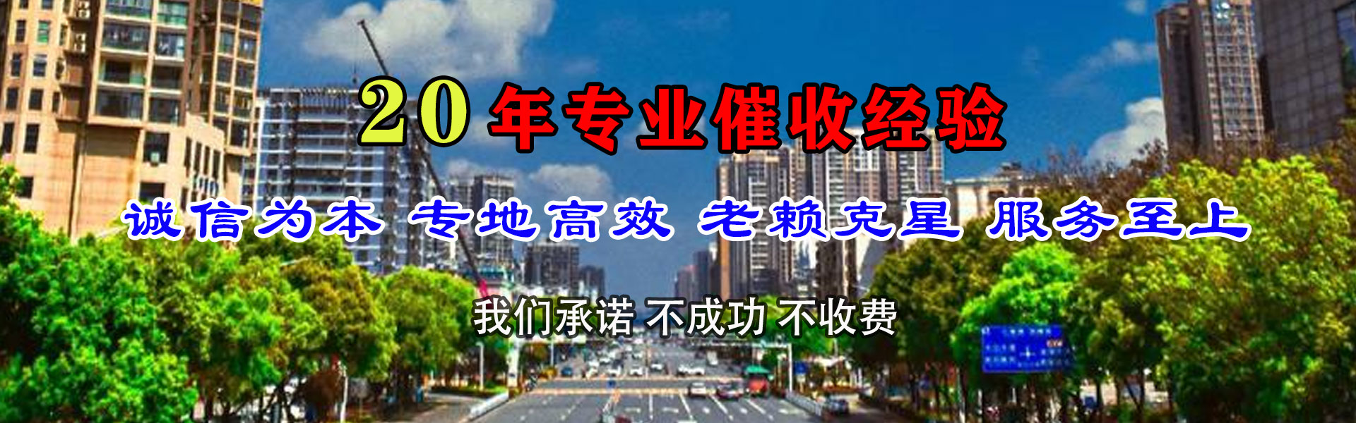 黄州腾速达要账公司